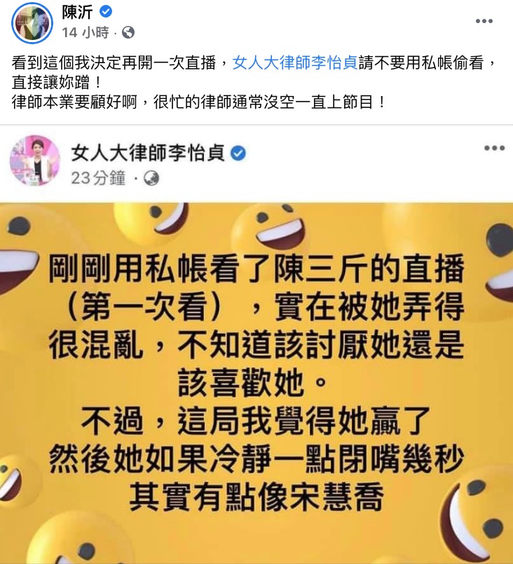 李怡貞