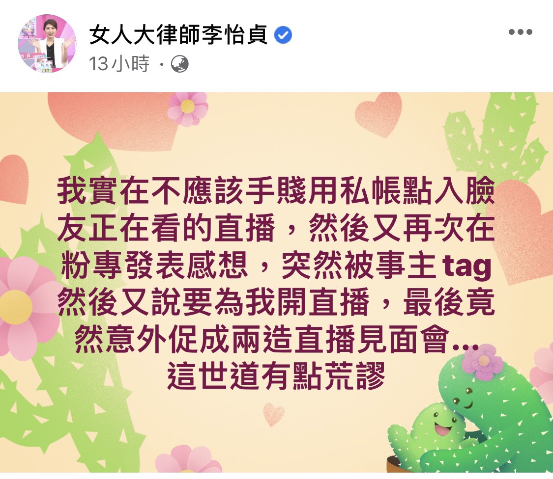 李怡貞