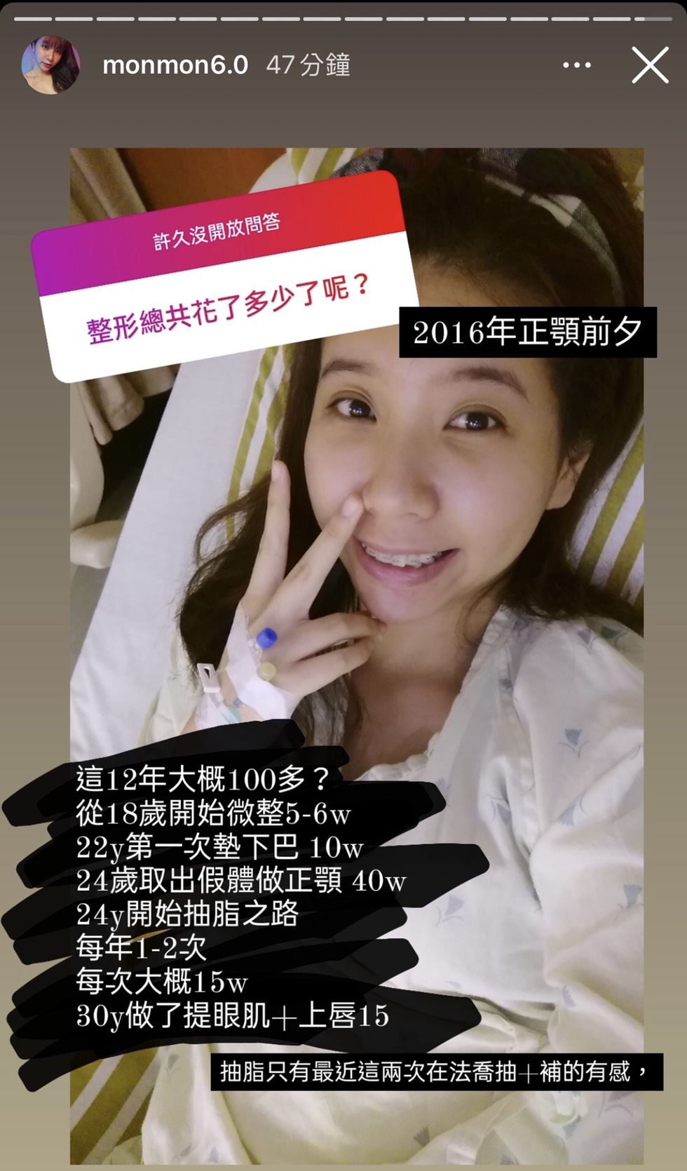圖片來源/吳夢夢IG