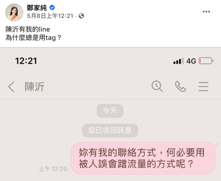 圖片來源/陳沂FB