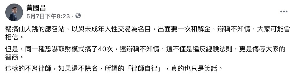 圖片來源/鄭家純FB
