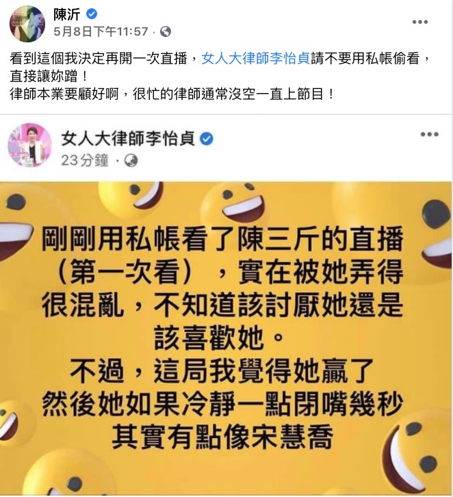 圖片來源/鄭家純FB