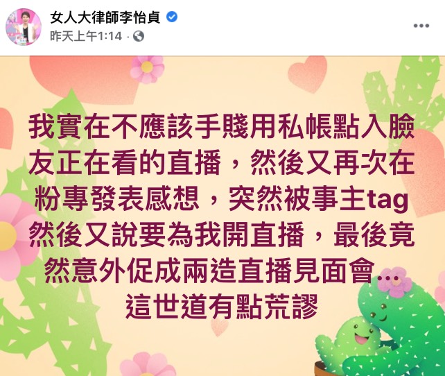 圖片來源/鄭家純FB