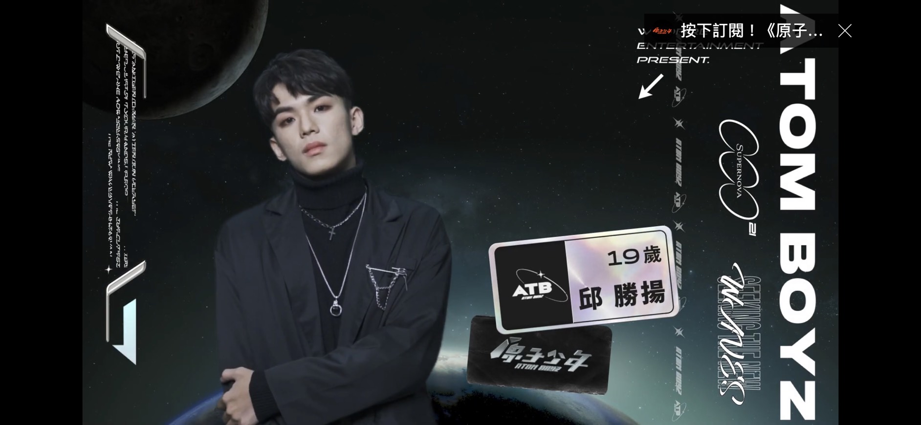 圖片來源/翻攝自原子少年YT