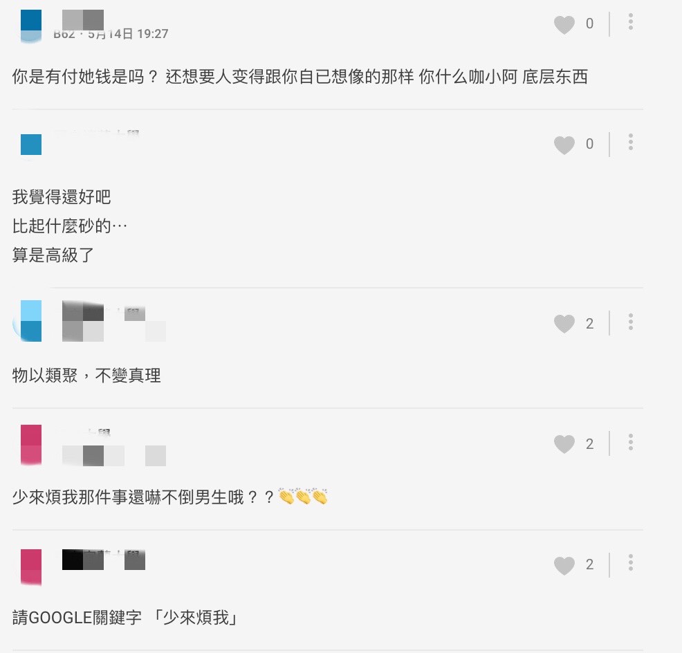 圖片來源/翻攝自艾瑞絲YT