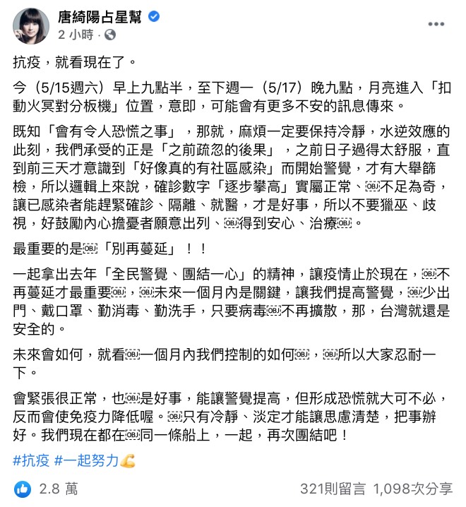 唐綺陽