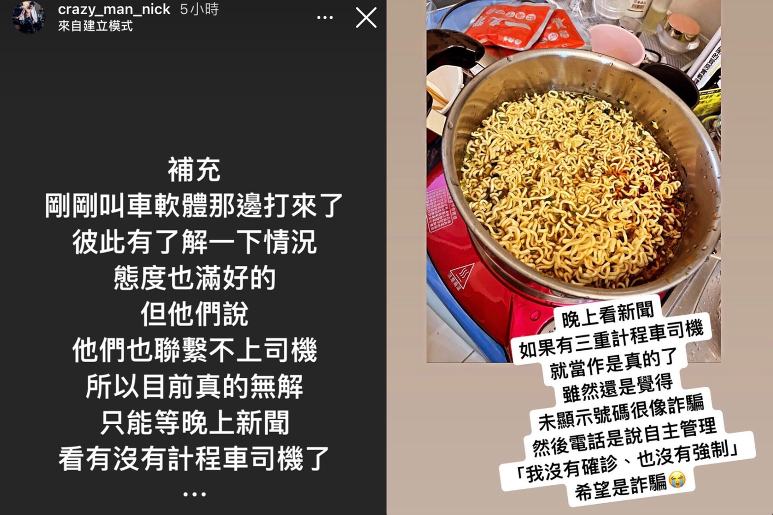 圖片來源/瘋男IG