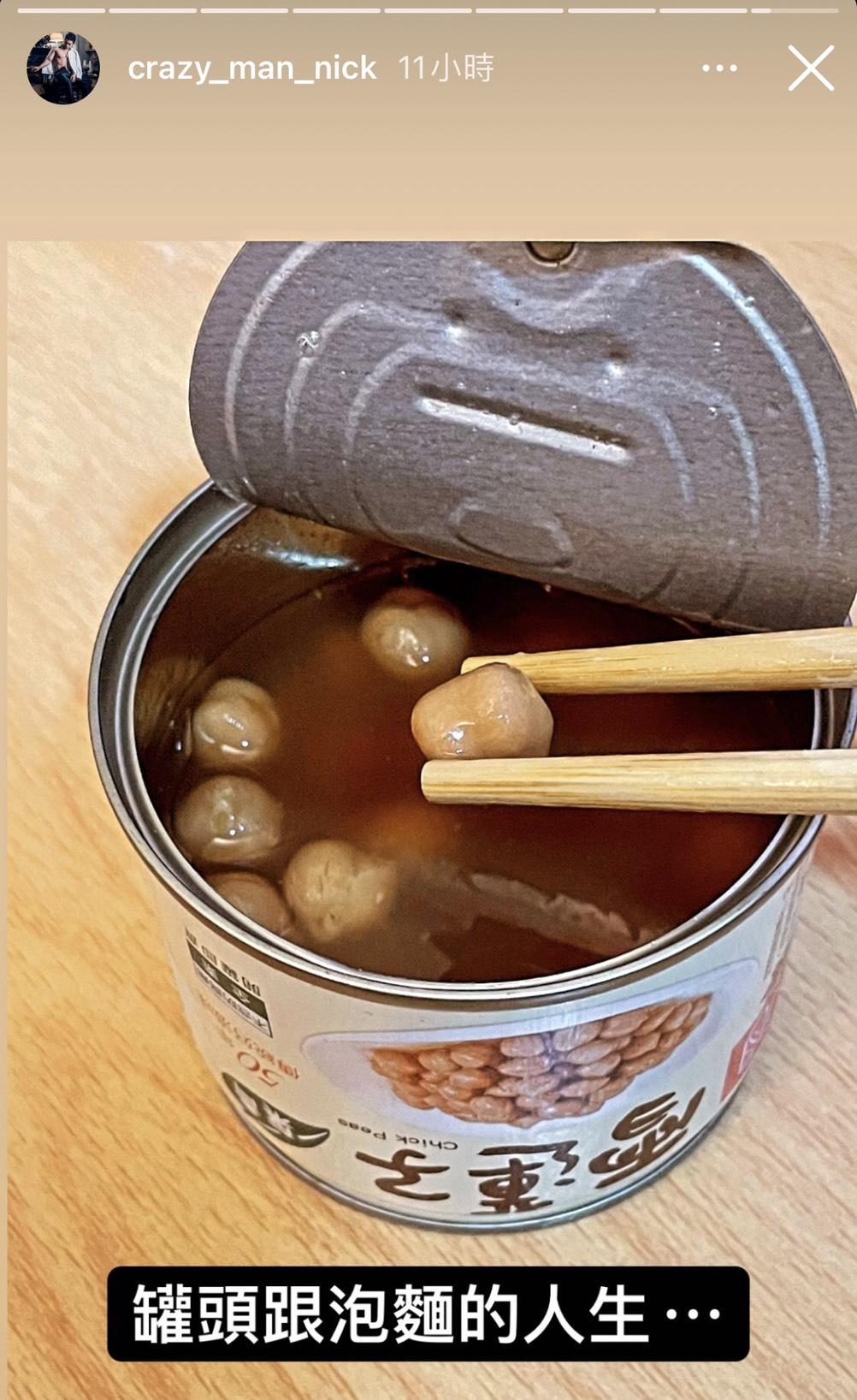 圖片來源/Nick IG