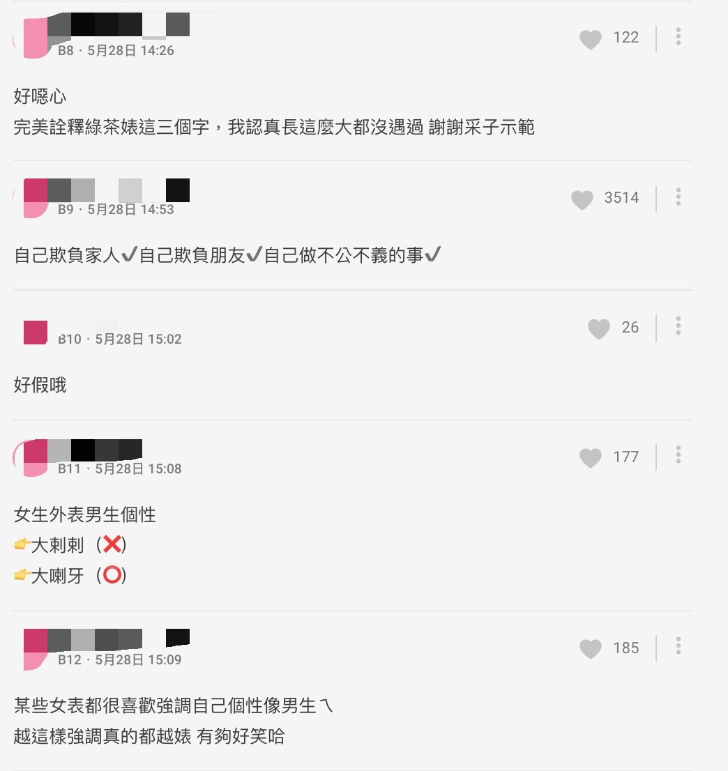 圖片來源/Dcard