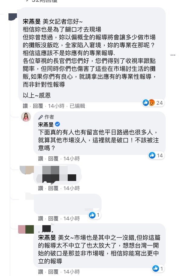 圖片來源/宋燕旻FB