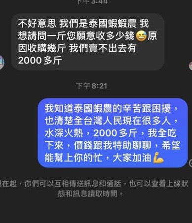 連千毅挺蝦農