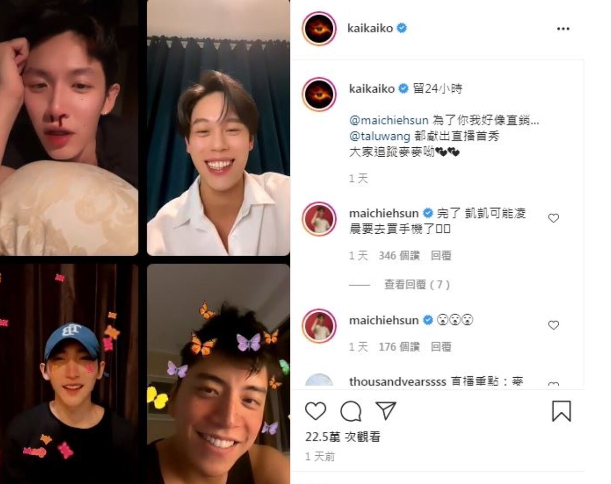藝人柯震東日前開直播時,邀請到了孫麥傑與黃宏軒,以及第一次使用直播的王大陸,四人開心暢談許久。而近日王大陸也被陸媒拍到當街熱吻女星「蔡卓宜」,兩人單獨出遊照片更是被大肆曝光,因此王大陸新戀情也成為了時下最流行的話題。 直播時王大陸也被眾人起哄問到是怎麼「把妹」的,但中途疑似訊號不好讓他意外斷線,讓大家誤會以為他是嚇到關掉直播。重新連線後,王大陸表示這個討論太辛辣,讓他有點招架不住,更表示自己太容易失言所以不敢多講什麼,也提起:「不然當年的『大平台』是怎麼來的?」,也意外開啟這個有趣的話題。 王大陸在2016年參加「MAMA」頒獎典禮,並擔任頒獎人一職。頒獎典禮十分順暢,但不料最後他突然指著鏡頭脫口出:「會給你們帶來各位滿滿的大!平台」,超莫名的發言讓眾人紛紛傻眼,完全沒有人能理解這句話到底是什麼意思,也成為年度搞笑流行梗第一名。 王大陸在直播中解釋,因為當時現場很吵,加上自己沒有戴上抗噪耳機,因此在頒獎現場時完全聽不到自己的聲音,都是台下粉絲的尖叫聲,讓他一時錯亂才說出了這句讓人摸不著頭緒的話:「我記得原本的台詞是…給你一個什麼大的什麼的平台啦,但是我根本就聽不清自己在說什麼,所以我乾脆說給你一個滿滿的大平台啦!」王大陸逗趣還原當年經歷也笑翻一堆粉絲。