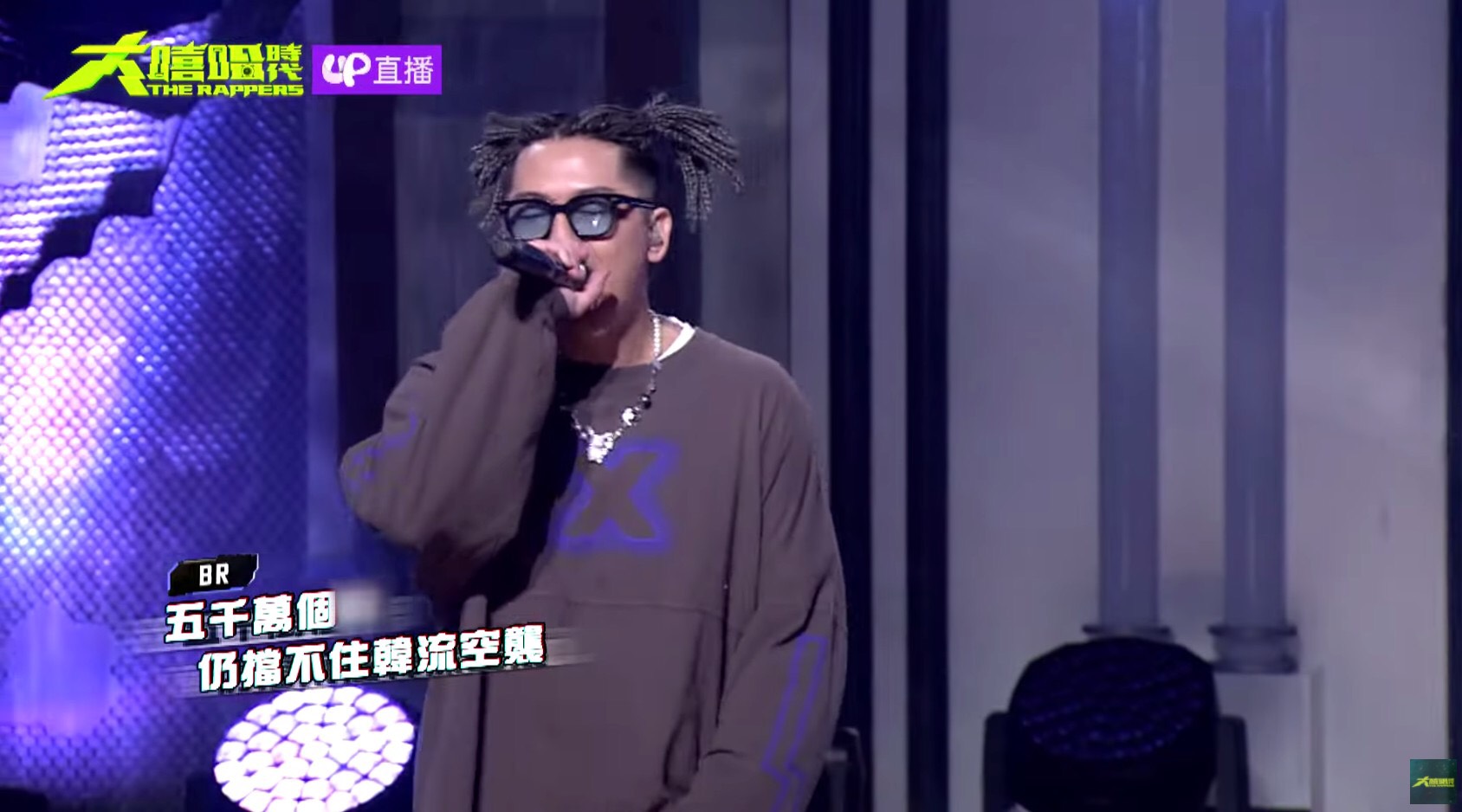 圖片來源/翻攝自大嘻哈時代YT