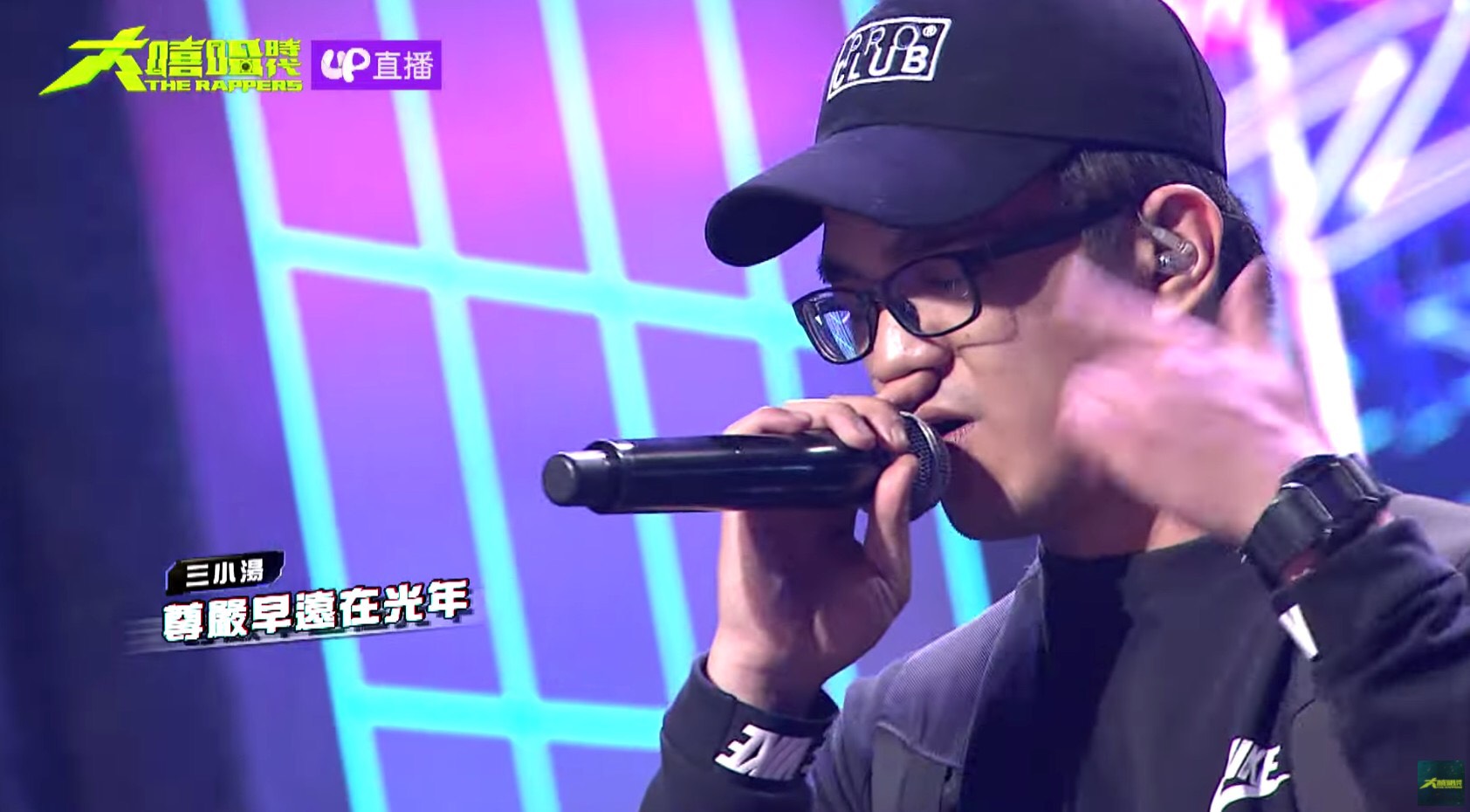 圖片來源/翻攝自大嘻哈時代YT