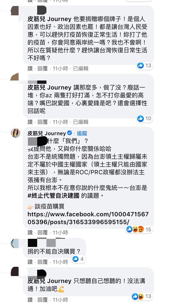 圖片來源/郭台銘FB