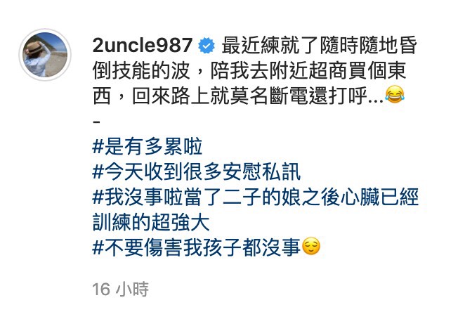 原PO在PTT上發文詢問「蔡阿嘎老婆怎麼變這麼老?」,表示:「剛在看YT影片…結果自動撥放到蔡阿嘎最新影片」、「看到他老婆,挖靠變超老」、「就是感覺臉黃黃的,然後雙法令紋,臉上感覺也一堆痘痘」、「不知道是生完小孩瘋狂老化,還是過太爽,黃臉化?」最後更過分表示以前覺得二伯很白很漂亮:「現在他老婆我真的不行,感覺叫姊姊真的叫不下去,就是阿姨臉」。 面對網友的批評,二伯昨日也首度發文回應,只見照片中二伯大方素顏上陣,手上還抱著熟睡的波能,散發出滿滿的母愛,並寫下:「今天收到很多安慰私訊,我沒事啦,當了二子的娘之後心臟已經訓練的超強大,不要傷害我的孩子都沒事」,高EQ回應也獲得網友大讚:「二伯情商真的很高,不要理酸民」、「孩子絕對是每個媽媽的地雷」、「母親是最偉大的,不用在乎別人眼光」、「很欣賞你的自然不做作」、「認真的女人最美」。 而蔡阿嘎也護航老婆發文寫下:「哼!亂講!我才老啦!我的老婆超級霹靂世界無敵年輕!二伯最正啦!」,對此二伯也搞笑回應:「你是怕我走心,發文安慰我嗎?」,只見蔡阿嘎展現出滿滿幽默表示:「我是怕他看錯人,以為我有別的老婆…」,求生欲滿點的回覆讓網友笑翻,紛紛表示:「夫妻倆都很幽默」、「你們EQ真的很高,祝福你們做自己」、「不用理會那些嘴臭的酸民」。