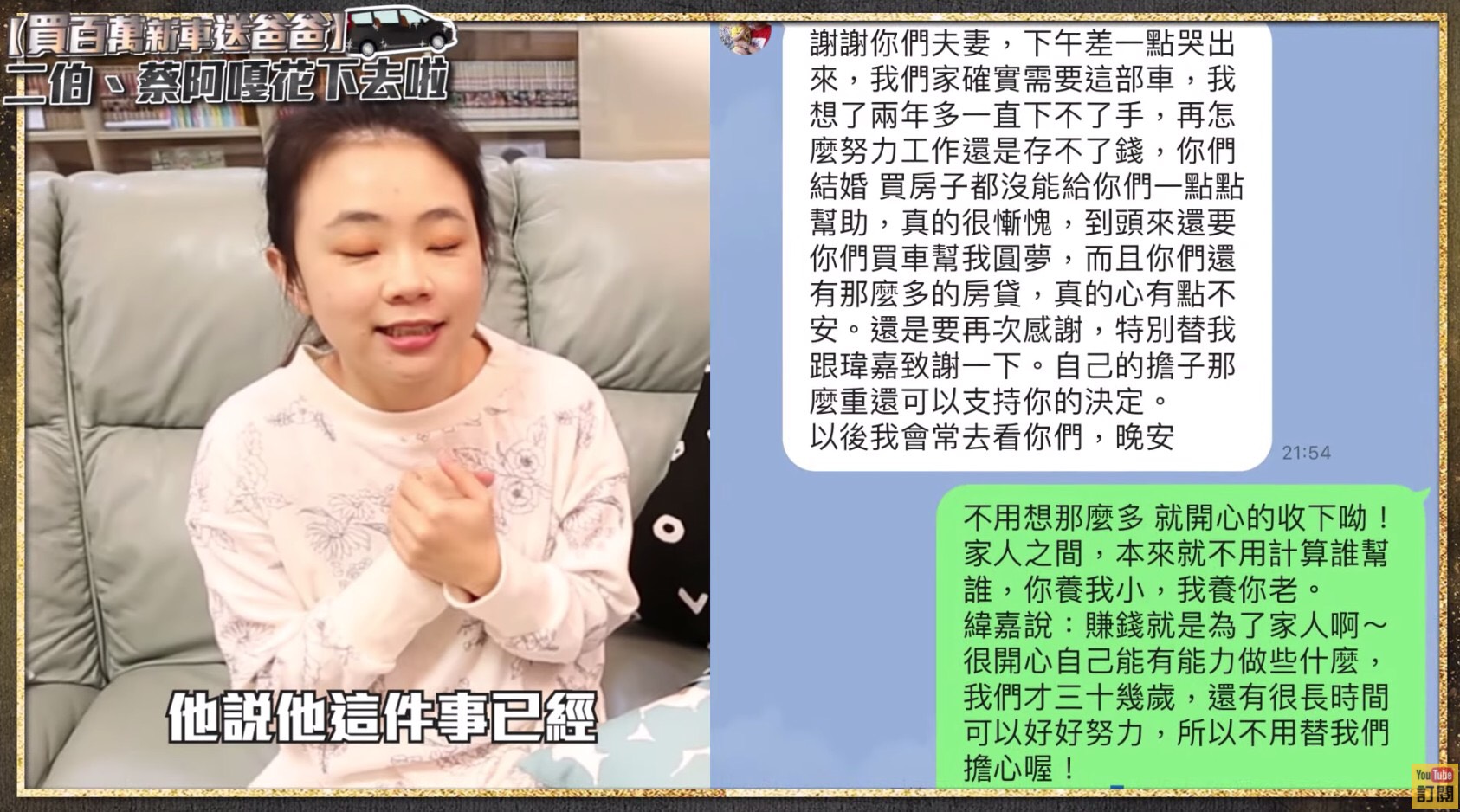 圖片來源/翻攝自蔡阿嘎YT