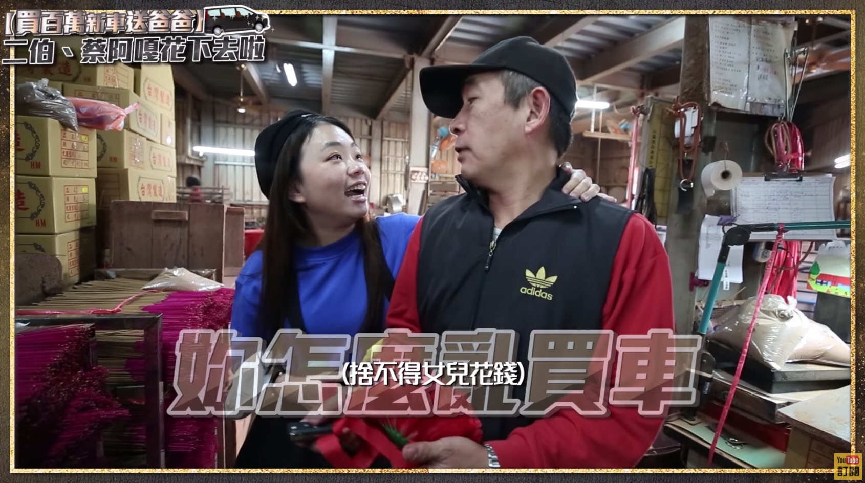 圖片來源/翻攝自蔡阿嘎YT