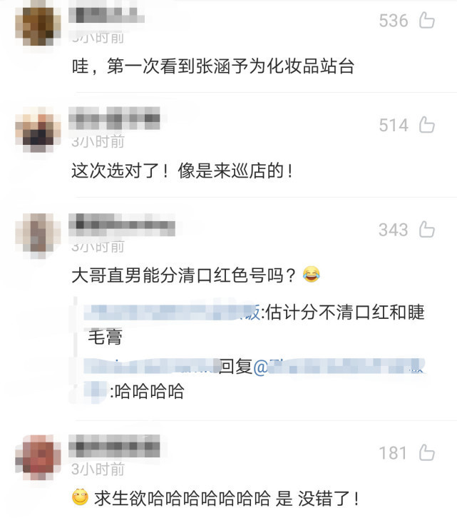 圖片來源／微博