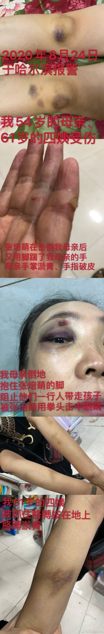 圖片來源/張漠寒微博