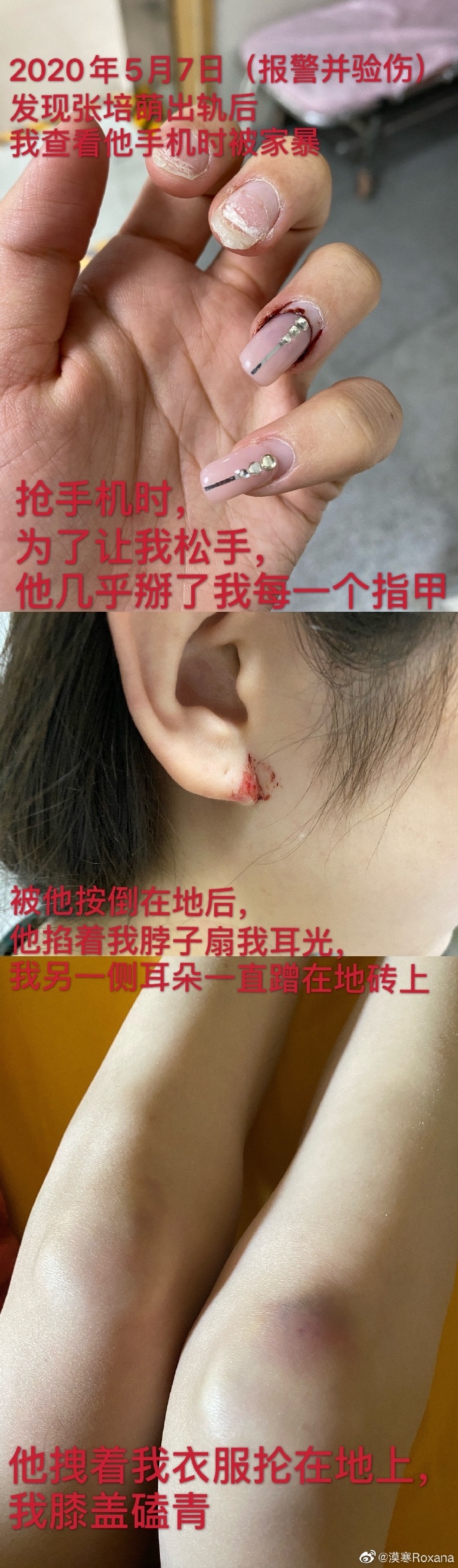 圖片來源/張漠寒微博
