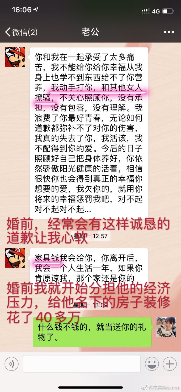 圖片來源/張漠寒微博