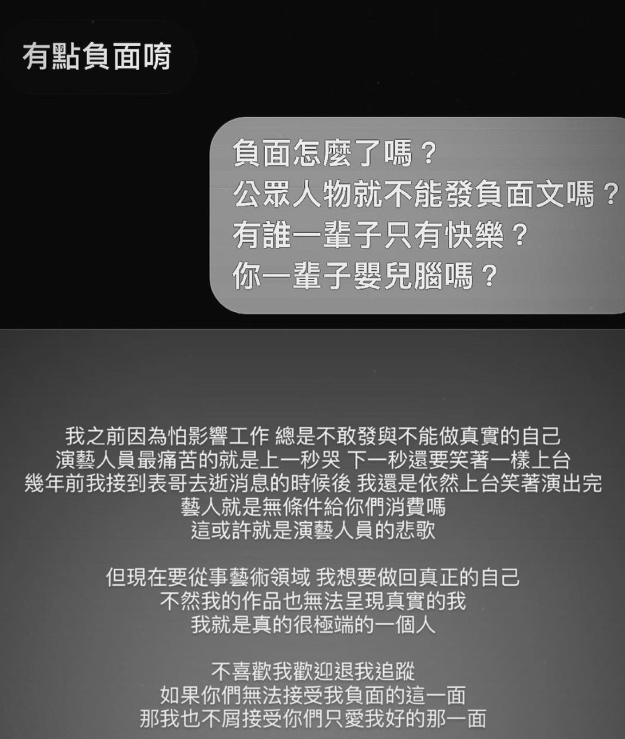 最後梁云菲透露自己近年來致力於藝術產業，所以想對大家展現出最真實的自己，也提醒粉絲自己真的是一個「很極端的人」，但也慶幸現在的自己不需要再在乎「是不是發文或說話處事方式會不妥」，終於可以做最真實的自己。