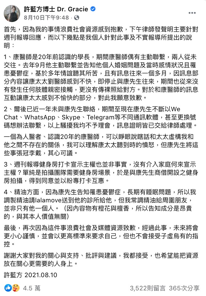 圖片來源/許藍方FB