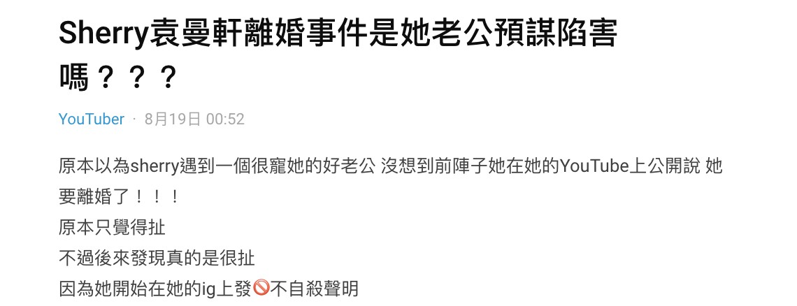 圖片來源/Sherry IG