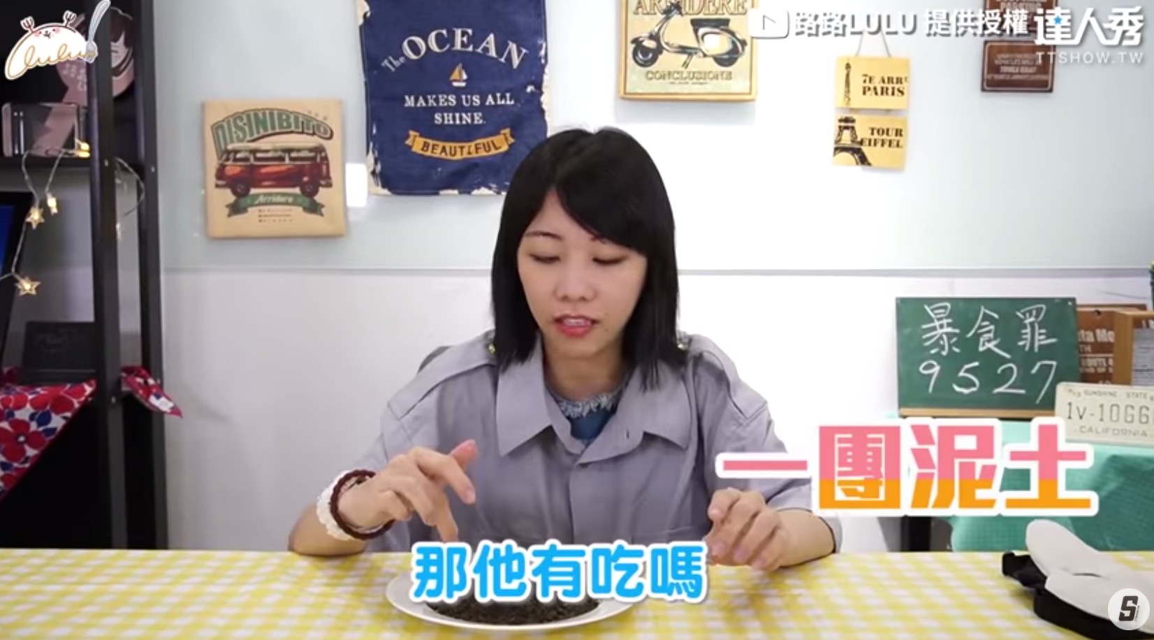 圖片來源/翻攝自路路YT
