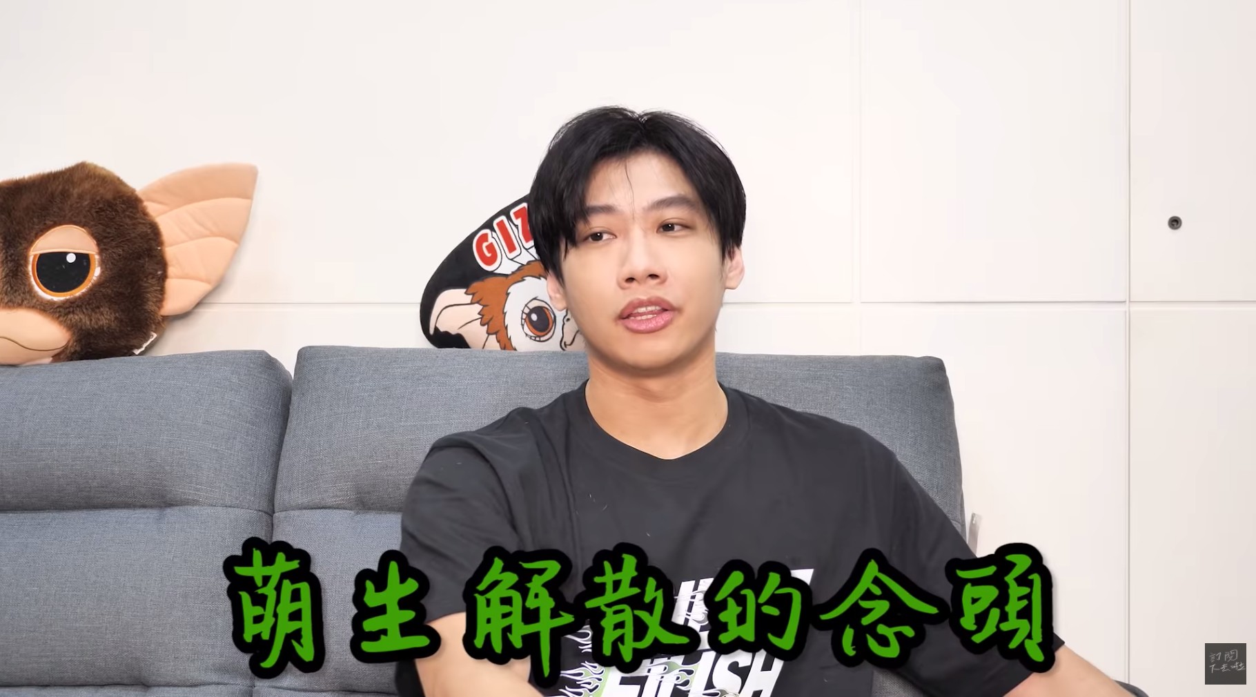 圖片來源/這群人IG
