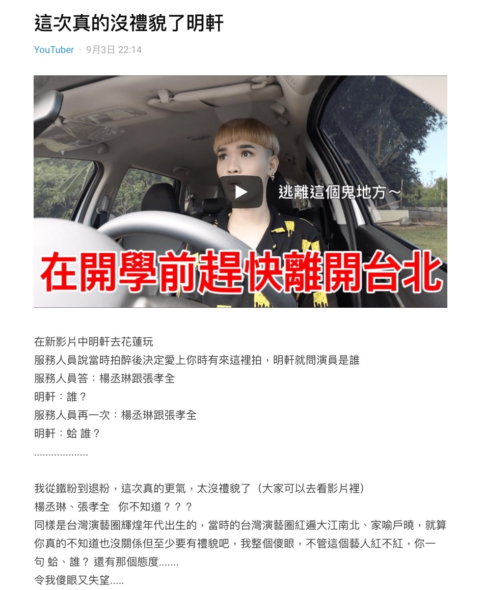 圖片來源/翻攝自鍾明軒YT