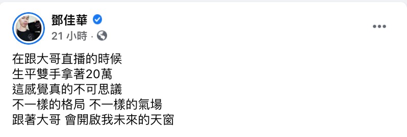 圖片來源/鄧佳華FB