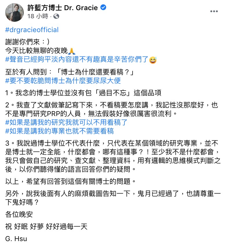 圖片來源/許藍方FB
