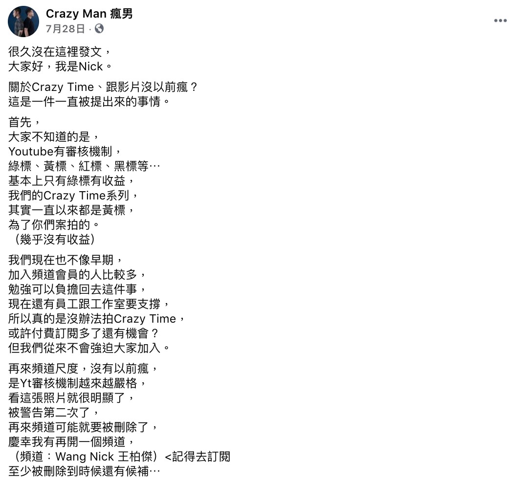 瘋男