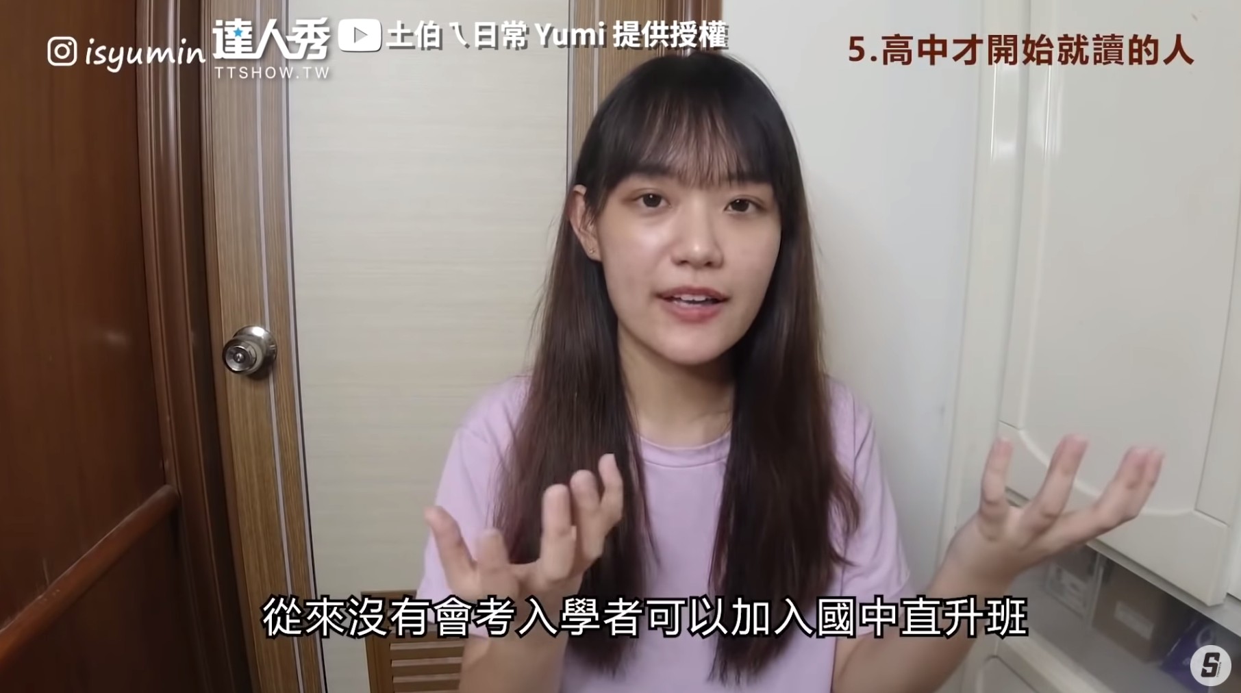 圖片來源/翻攝自土伯ㄟ日常 Yumi YT