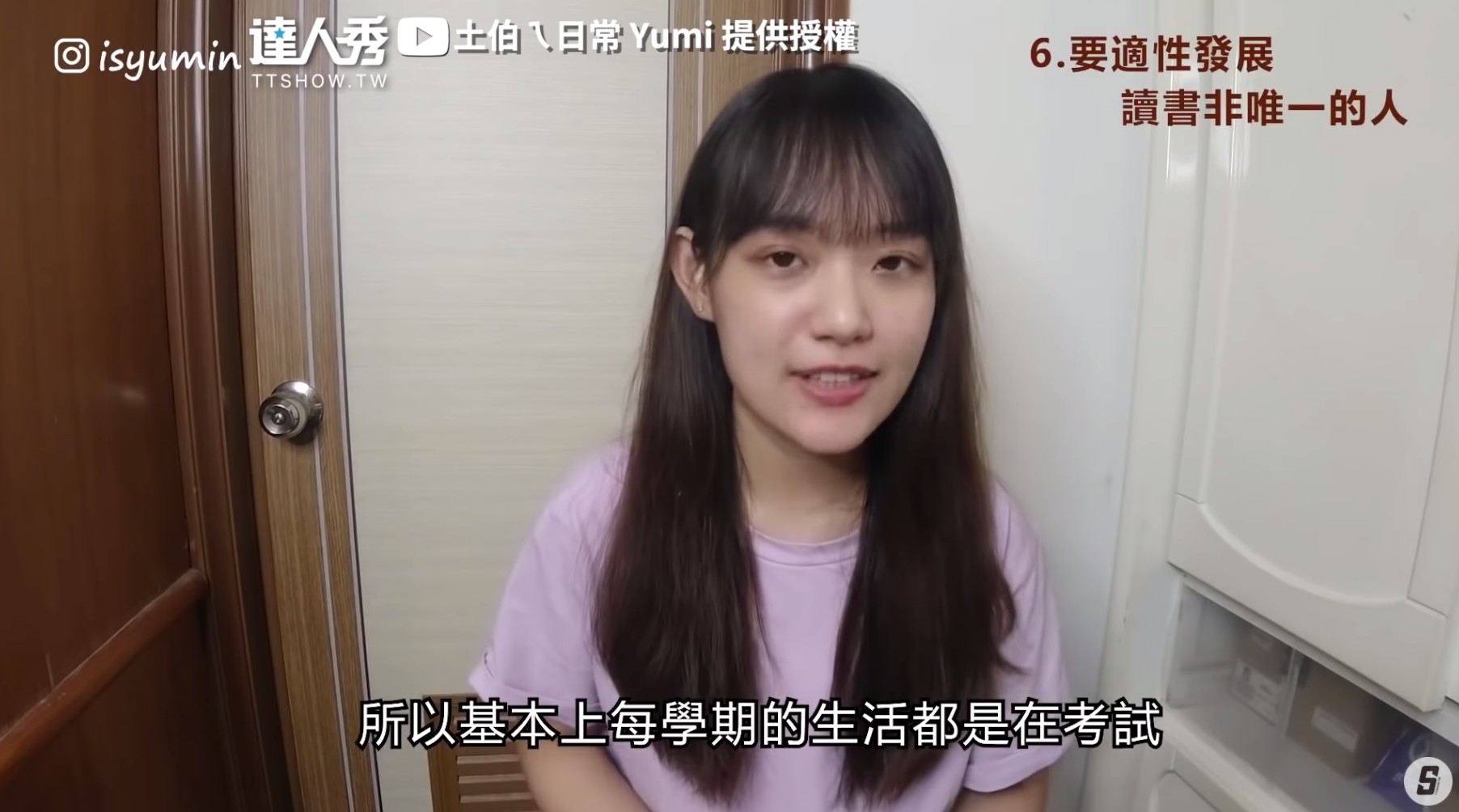 圖片來源/翻攝自土伯ㄟ日常 Yumi YT
