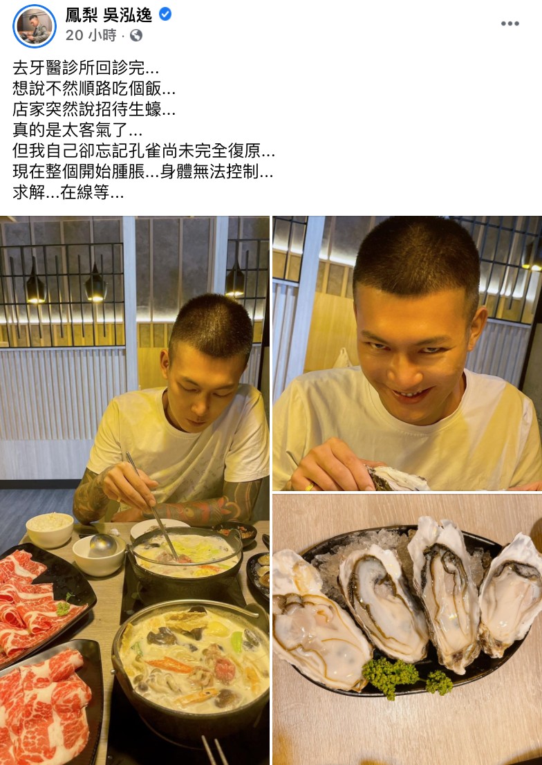 圖片來源/鳳梨IG