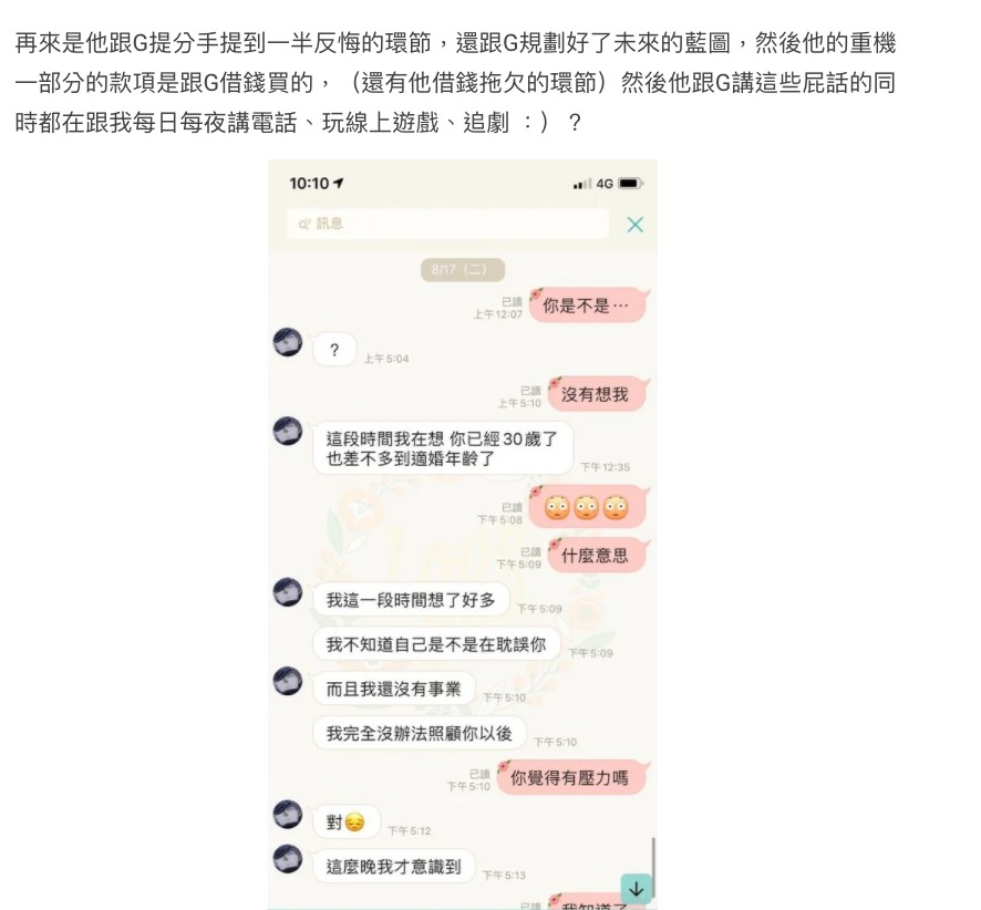 圖片來源/Dcard
