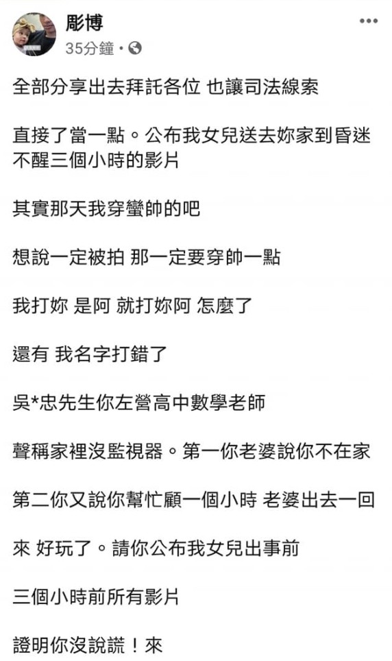 圖片來源/FB