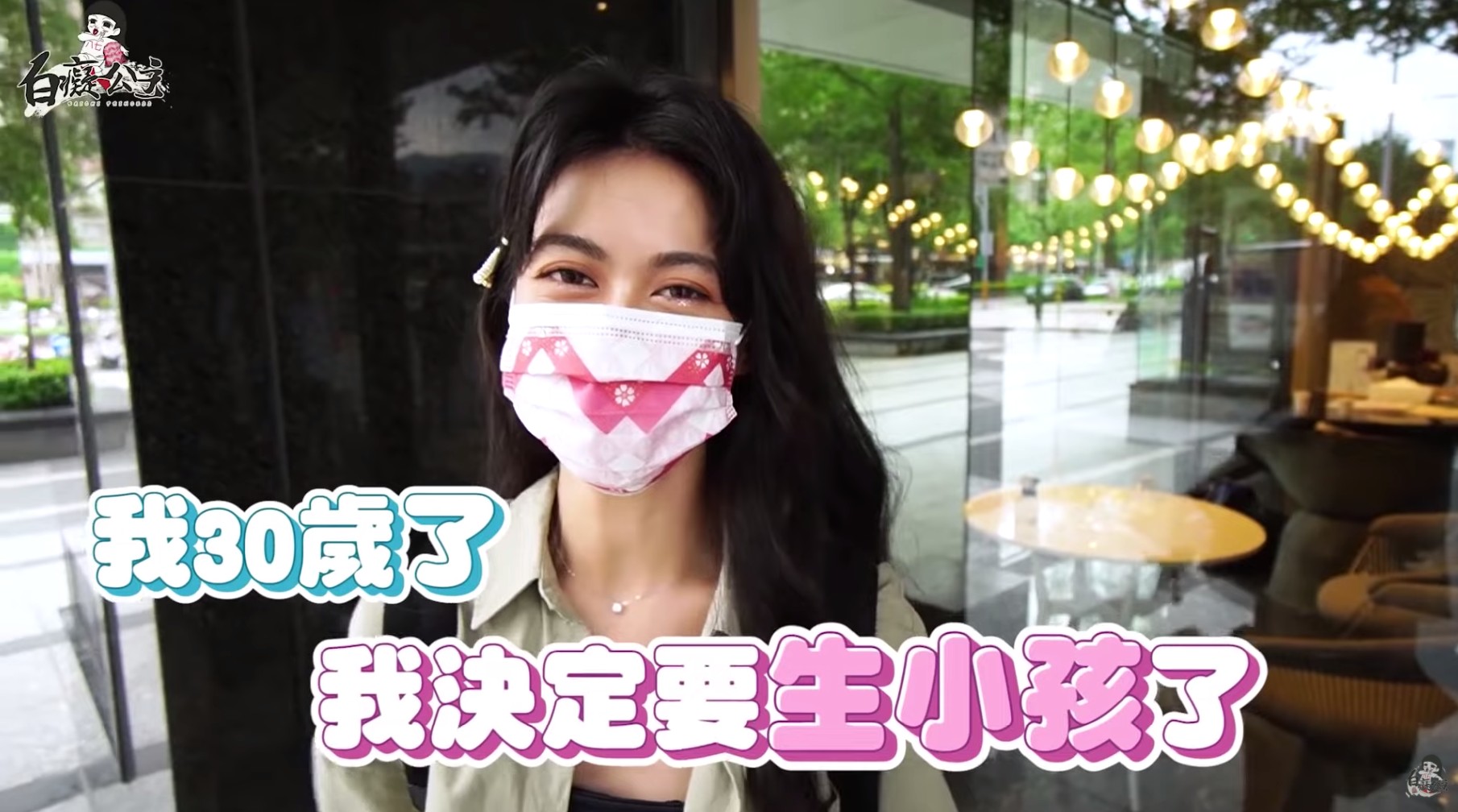 白癡公主