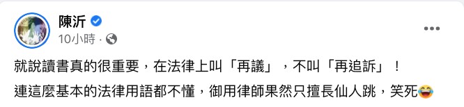 圖片來源/雞排妹FB