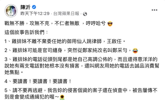 圖片來源/陳沂FB