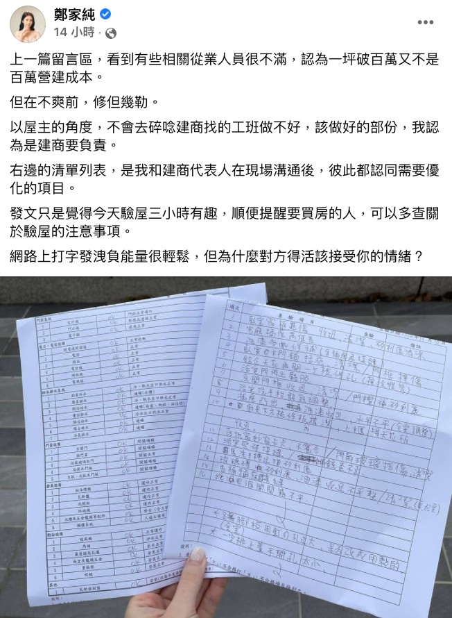 圖片來源/雞排妹FB