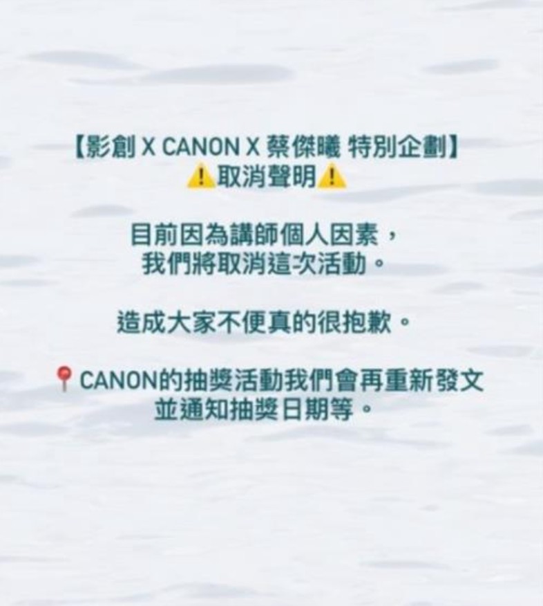 蔡傑曦
