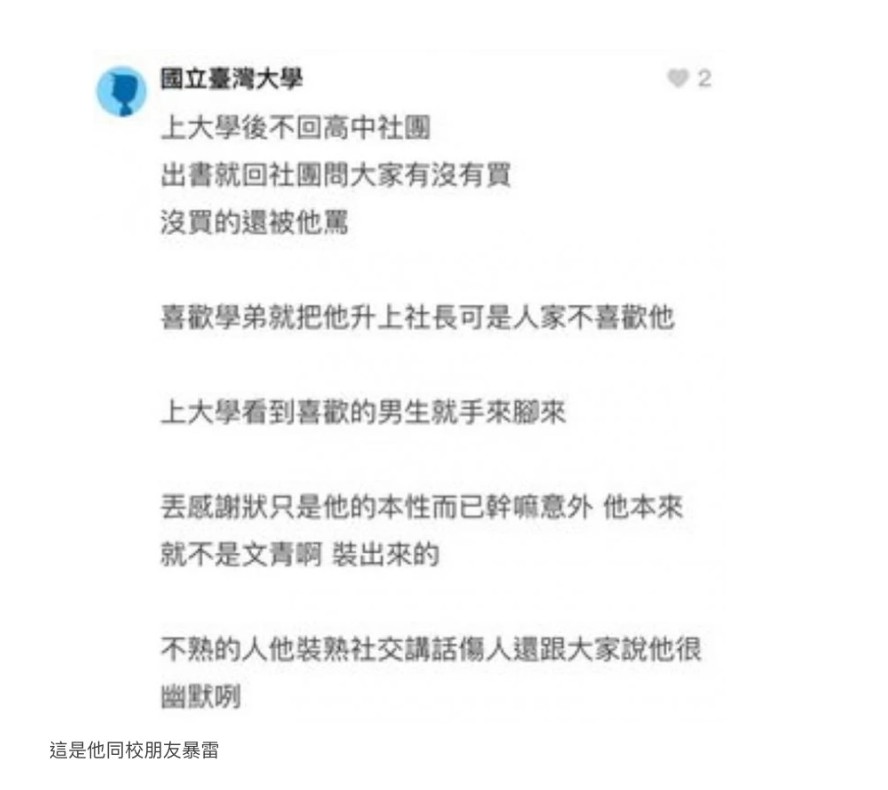 蔡傑曦