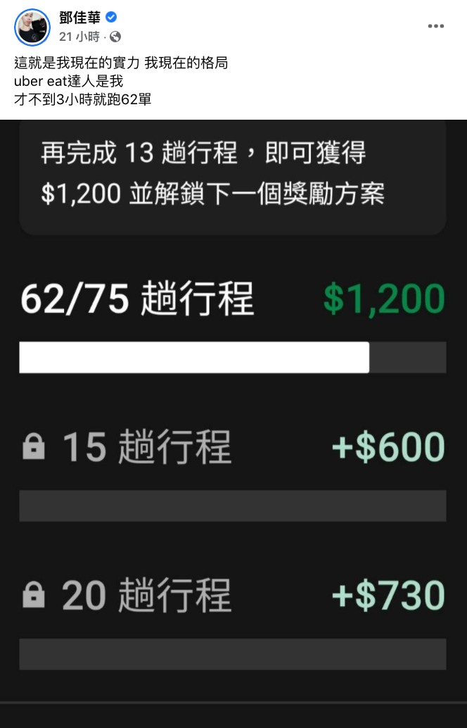 圖片來源/鄧佳華FB