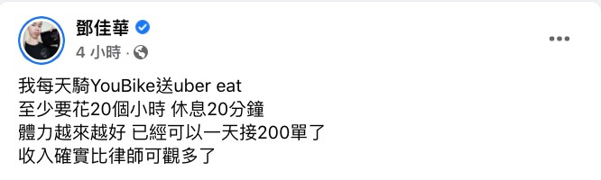 圖片來源/鄧佳華FB