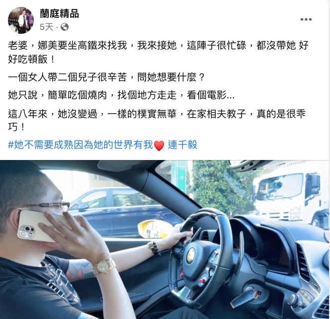圖片來源/連千毅FB