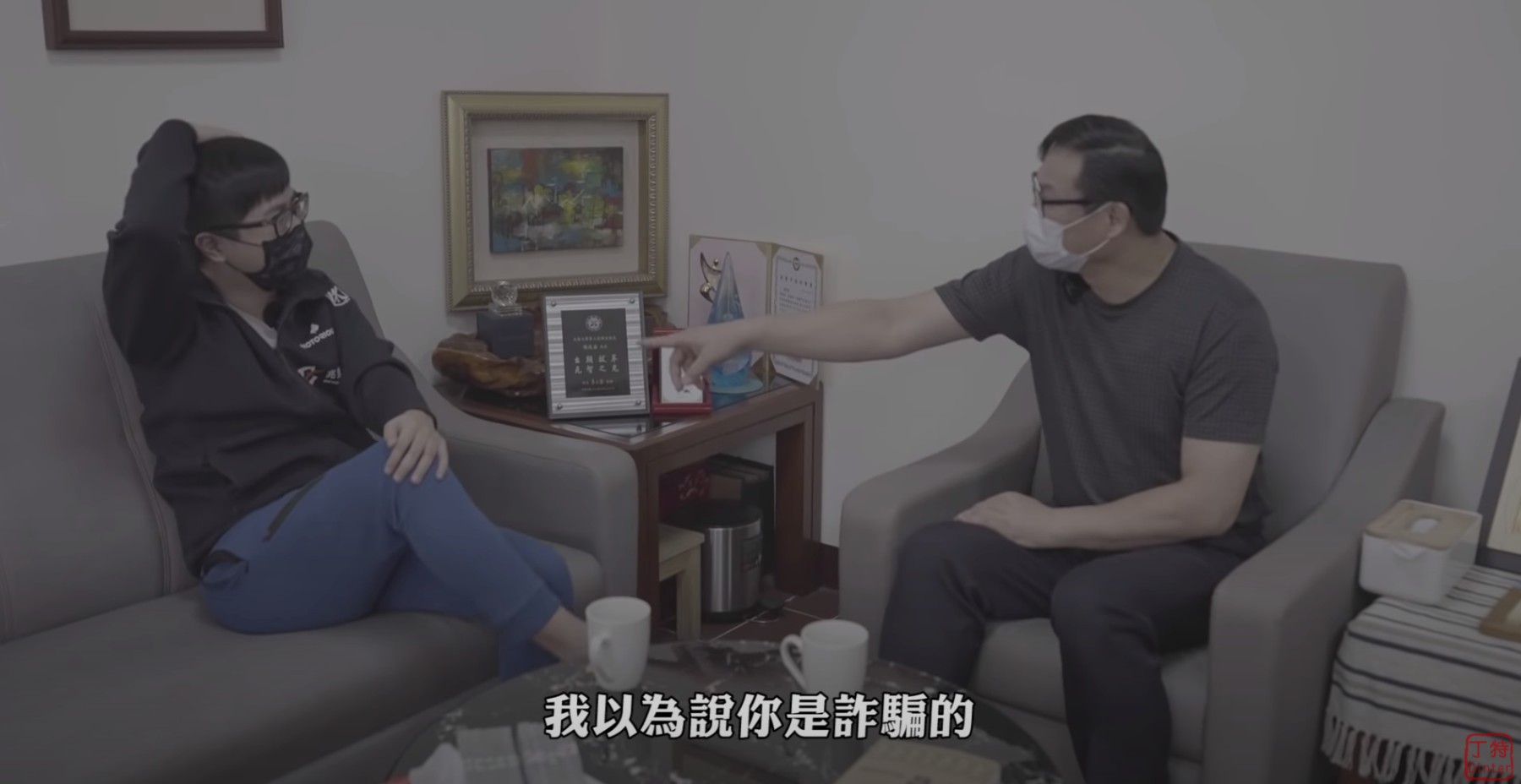 圖片來源/翻攝自丁特YT